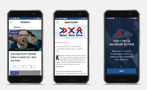 Вучић сада има и своју андроид апликацију